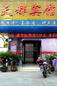 Tiandu Hotel Thượng Hải Ngoại thất bức ảnh